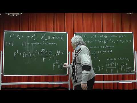 Видео: 419 Квадратичный закон взаимности и количество решений сравнения второй степени