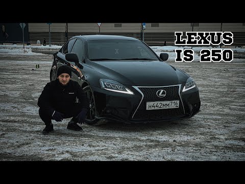 Видео: КУПИЛ LEXUS IS 250 | СТИЛЬНО И НАДЕЖНО