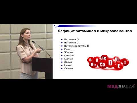 Видео: 04 Роль псиллиума в терапии метаболического синдрома  О П  Пьяных