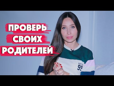 Видео: Психологические травмы детства/ дисфункциональные семьи