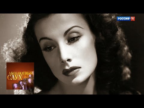 Видео: Абсолютный слух. Выпуск от 23.01.19 / Телеканал Культура
