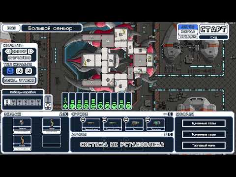 Видео: В другой мультивселенной - FTL: MULTIVERSE СТРИМ-ПРОХОЖДЕНИЕ