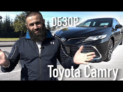 Видео: Обзор Toyota Camry 2.5G 2023
