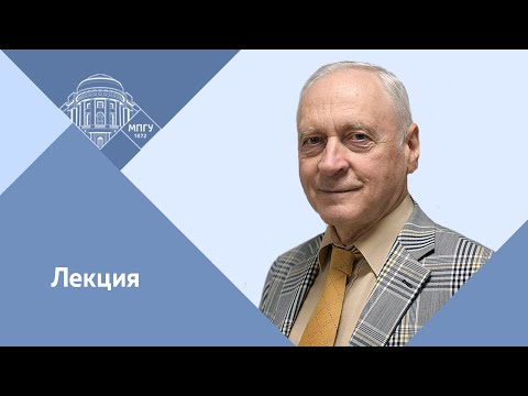 Видео: Профессор МПГУ А.А.Зданович. Онлайн-лекция "Преступления без срока давности"