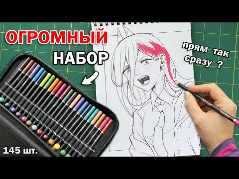 Видео: НОВЫЙ ОГРОМНЫЙ НАБОР КАРАНДАШЕЙ ДЛЯ РИСОВАНИЯ !! Тестирую крутую канцелярию от ArtPlanet 🖌