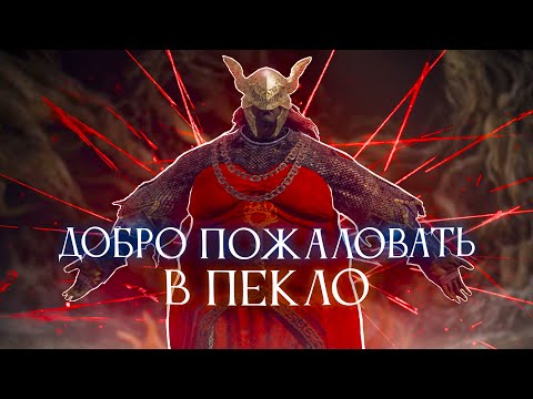 Видео: Elden Ring, но все враги - Маления!