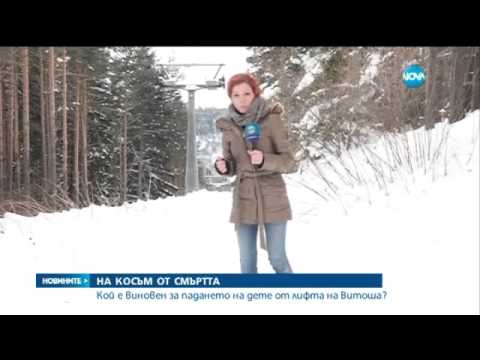 Видео: Дете изпадна от кабинка на Симеоновския лифт - Новините на Нова (25.01.2016)
