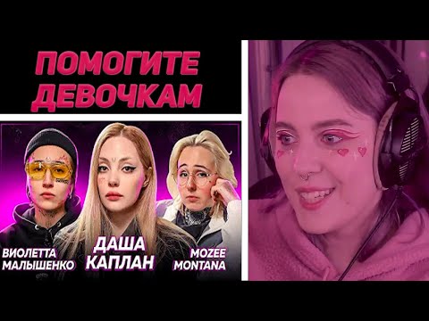 Видео: Лера Мидлер смотрит интервью Каплан, Вилки и Мози Монатны | MIDLER ROFLS