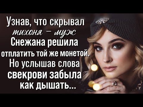 Видео: В ее тихом семейном омуте