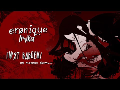 Видео: нам тут не место | danganronpa online: игровой мастер | eronique | part 2