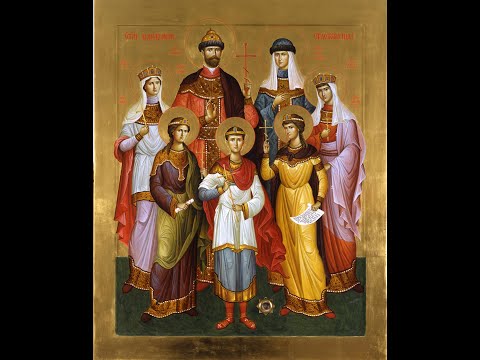 Видео: СВЕТИТЕ ЦАРСКИ МЪЧЕНИЦИ