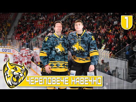 Видео: ЧЕРЕПОВЕЦКИЕ СТАЛЕВАРЫ В НОВОЙ КАРЬЕРКЕ В ХОККЕЙНЫХ ТАБЛИЧКАХ. FRANCHISE HOCKEY MANAGER 9. 1 ЧАСТЬ