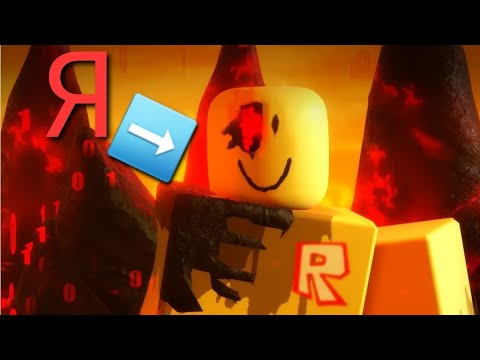 Видео: СТАЛ ДЖОУ ДОУ В FORSAKEN ROBLOX!😱Было ЭПИЧНО!