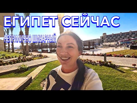 Видео: Египет 2024 ПЕРЕЕХАЛА и ОБАЛДЕЛА‼️The V Luxury Resort 5*🔥НОВЫЙ отель с Ультра Все Включено. Хургада