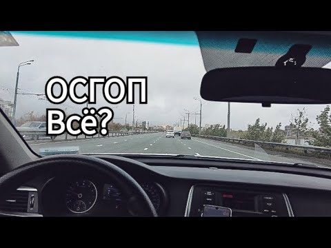 Видео: Только 8% водителей сделали ОСГОП / теневые сервисы завоевывают рынок такси