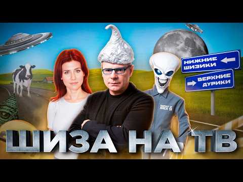 Видео: РЕН ТВ ГОЛОВНОГО МОЗГА / ШИЗА НА ТЕЛЕВИДЕНИИ