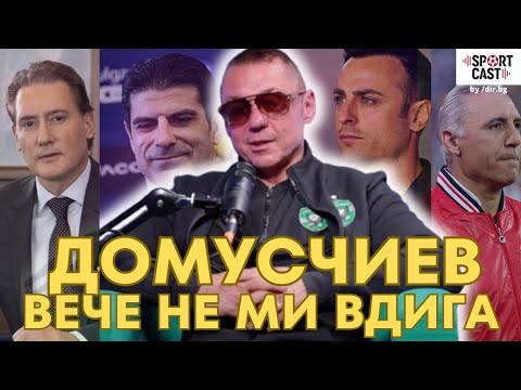 Видео: SportCast - Крум Савов за ИСТИНАТА, която БОЛИ!
