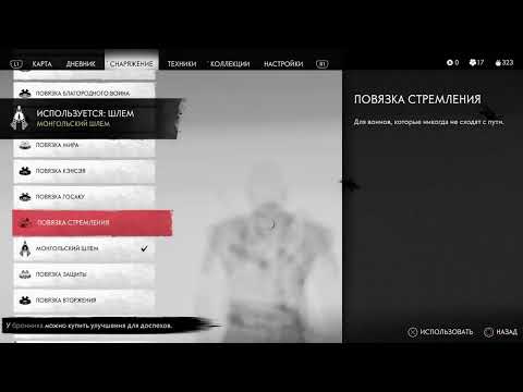 Видео: Призрак цусимы серия 9 доп.Задания и может быть сюжет