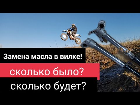 Видео: Замена масла в вилке geon gns 300.