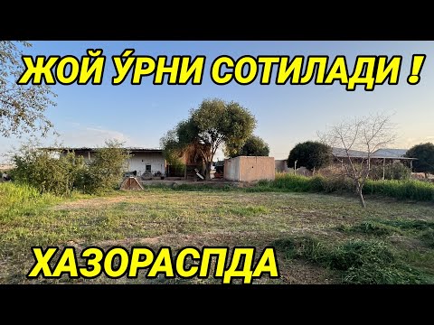 Видео: ХАЗОРАСПДА ЖОЙ У́РНИ СОТИЛАДИ ЗУДЛИК БИЛАН