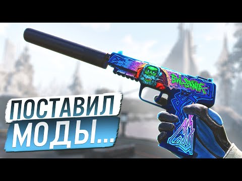 Видео: ПОСТАВИЛ МОДЫ НА FN FIVE SEVEN В WARFACE 2023!