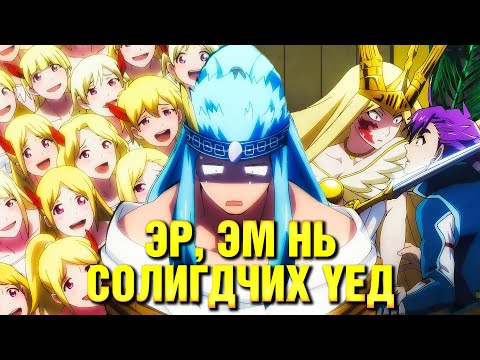 Видео: СИНДБАДЫН АДАЛ ЯВДАЛ (P2-END)