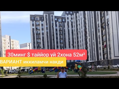 Видео: Термиз шахар Моваро уйларидан 2 хона #вариант #иккиламчи #накд