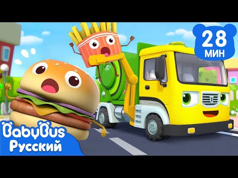 Видео: 🚛Мусоровоз | Новый эпизод из серии песенок про машинки | 🐼Кики | Сборник песенок для детей | BabyBus