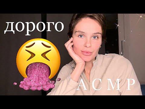 Видео: Интеллигентная АСМР Болталка | Тихий голос