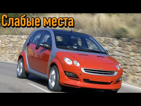 Видео: Smart ForFour I недостатки авто с пробегом | Минусы и болячки Смарт Форфоур