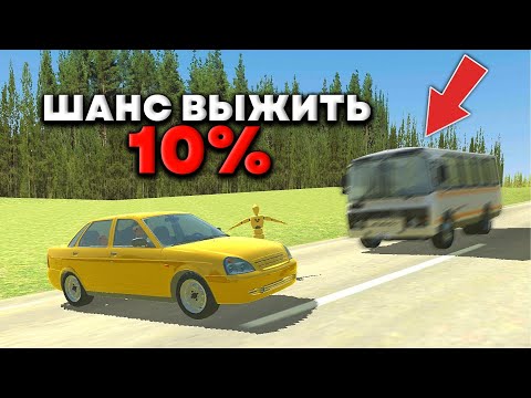 Видео: 😱ШАНС ВЫЖИТЬ в ВАЗ КРАШ ТЕСТ *люди в машине*