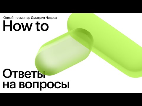 Видео: Apple. Ответы на вопросы