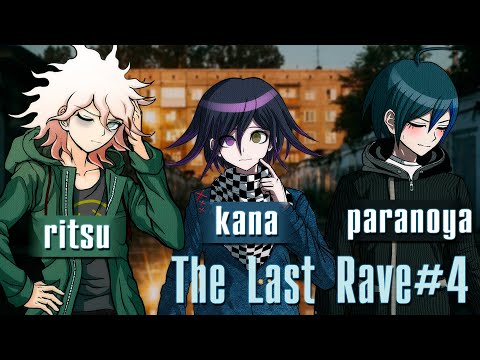 Видео: Последний рейв с Ritsu, Kanadzuho и Paranoya (The Last Rave прохождение #4)