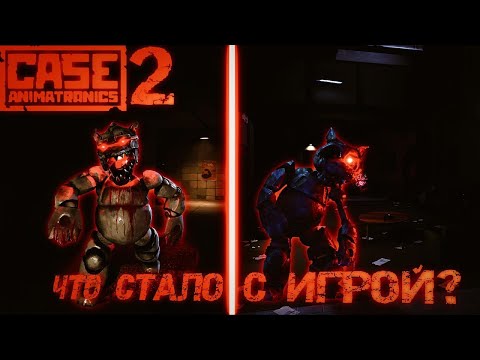 Видео: Обзор новых патчей CASE 2: Animatronics | багофикс, мультиплеер и другое