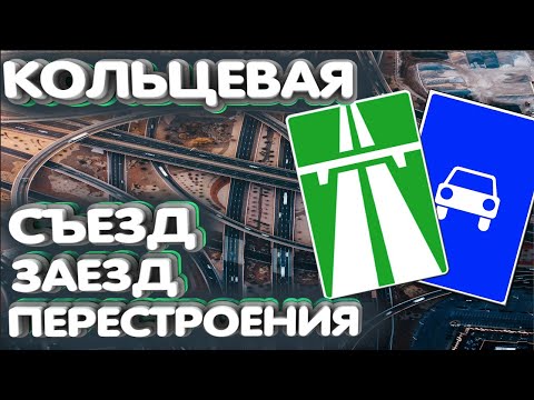 Видео: С УЧЕНИКОМ НА КАД !!! Въезд,Выезд,Перестроения!!!СПб