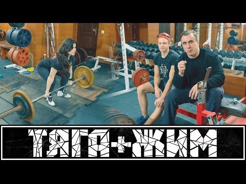 Видео: Макс и Настя: жим и не только