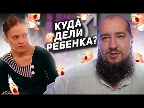 Видео: Куда дели ребенка? "Мужское / Женское"