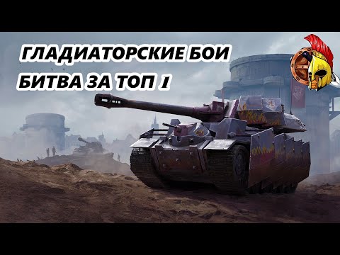 Видео: 🔥ФАРМ ДЕНЕГ НА FV215Baligator  | 👺TANKS BLITZ #shorts  #wotblitz  #tanksblitz  #games