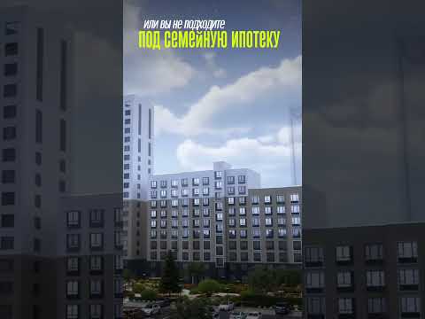 Видео: Хайфлет в Тюмени #жктюмени #новостройкитюмени