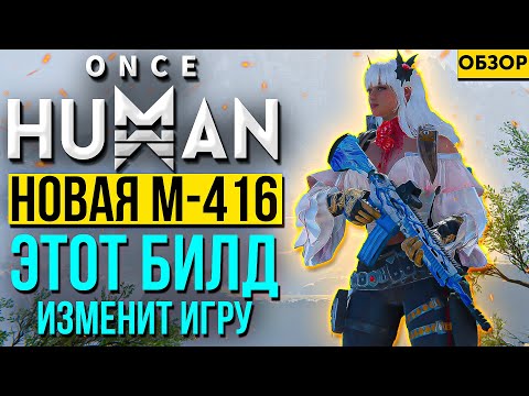 Видео: Эта M416 изменит игру! Новая Легендарная броня из чёрного камня и M416: Бесшумный Исход!