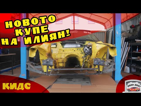 Видео: Какво следва? / КИДС / EP.39