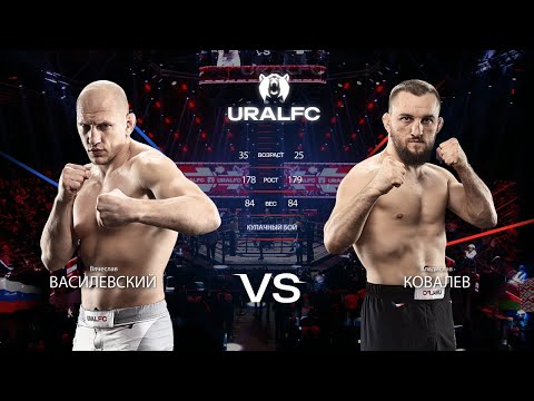 Видео: Вячеслав Василевский vs Владислав 'Белаз' Ковалёв на #UralFC6