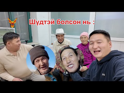 Видео: Пээш ( OH My GOD ) Хамгийн багадаа 20 насаар залуу болоод л явчихлаа шүү дээ. Ямар ондоо болчихвоо.