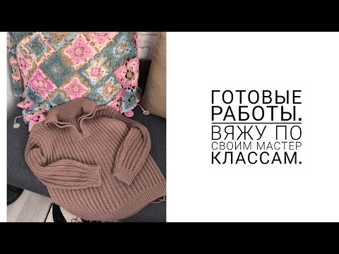 Видео: Готовые работы🔥🔥🔥 Выход подробного мастер класса. С Новым Годом!!!