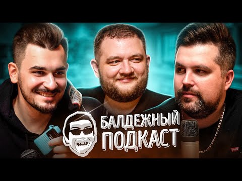 Видео: БАЛДЁЖНЫЙ ПОДКАСТ - Первый крестовый поход, Папа Римский