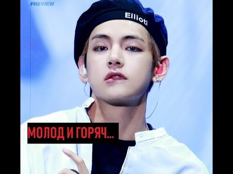 Видео: BTS Russian crack #7 [ЛЕЙТЕНАНТ КИМ ТЭХЁН]