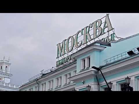 Видео: Информатор Белорусского вокзала