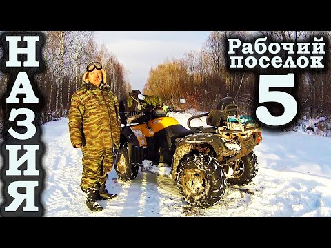 Видео: Назия, Жихарево, рабочий поселок №5
