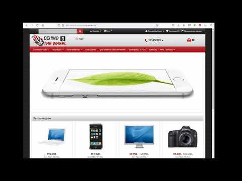 Видео: Установка и настройка шаблона BehindTheWheel для OcStore 3 и Opencart 3