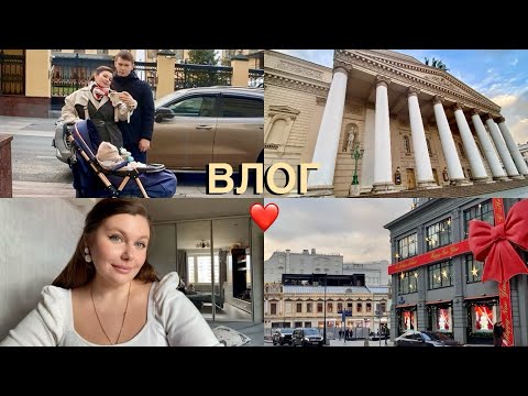 Видео: Гуляем в центре / прекрасная Москва. Семейный ужин по-домашнему.